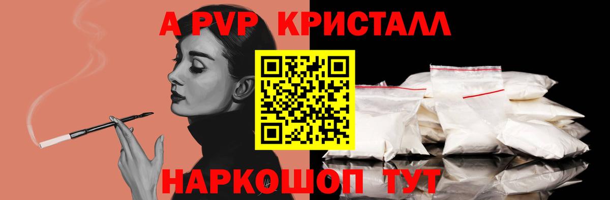 А ПВП СК КРИС  Alpha-PVP СК КРИС  Курск  Вход с VPN 