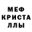 MDMA кристаллы Z Baz
