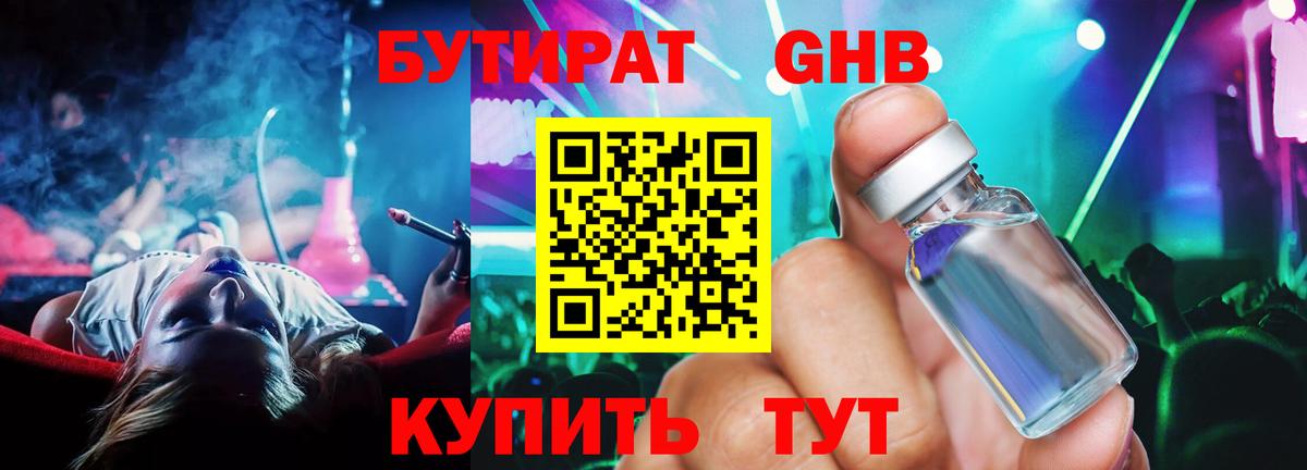 ГАШ  Марихуана  Alpha-PVP СОЛЬ   NBOMe  Курск  Кокаин  Cocaine  Вход с VPN  МЕФ кристаллы 
