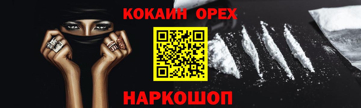 COCAIN 99%  Кокаин  КОКАИН Эквадор  Курск  Вход с VPN 