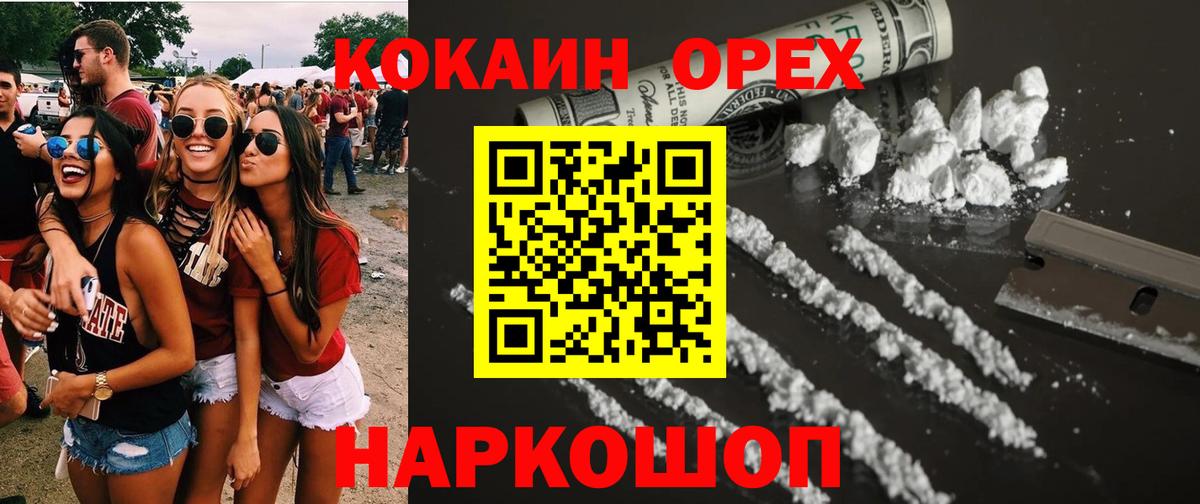 Кокаин Эквадор Курск