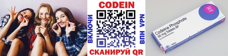 Codein напиток Lean (лин)  Курск 