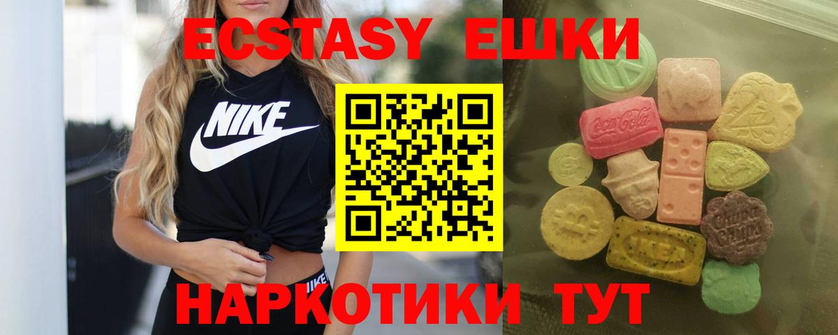 Экстази 250 мг  ЭКСТАЗИ  Курск  где можно купить наркотик  Вход с VPN  Ecstasy Philipp Plein 