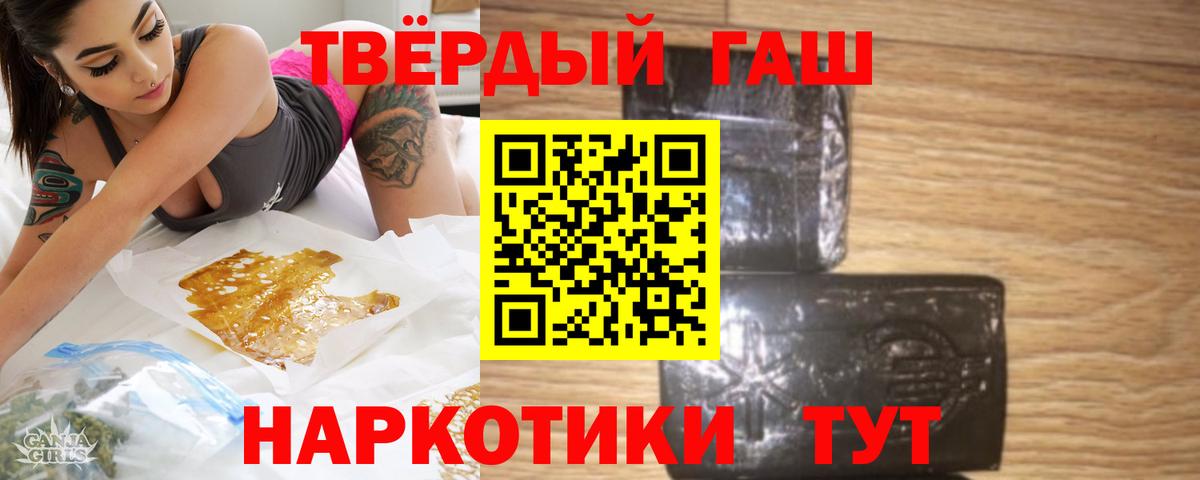 Курск  ГАШ хэш  Вход с VPN 