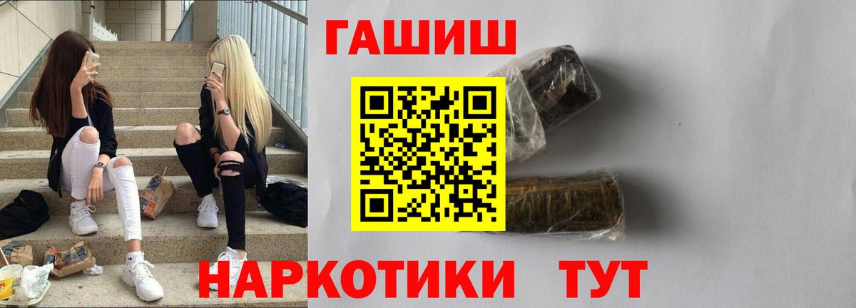 Гашиш hashish Курск