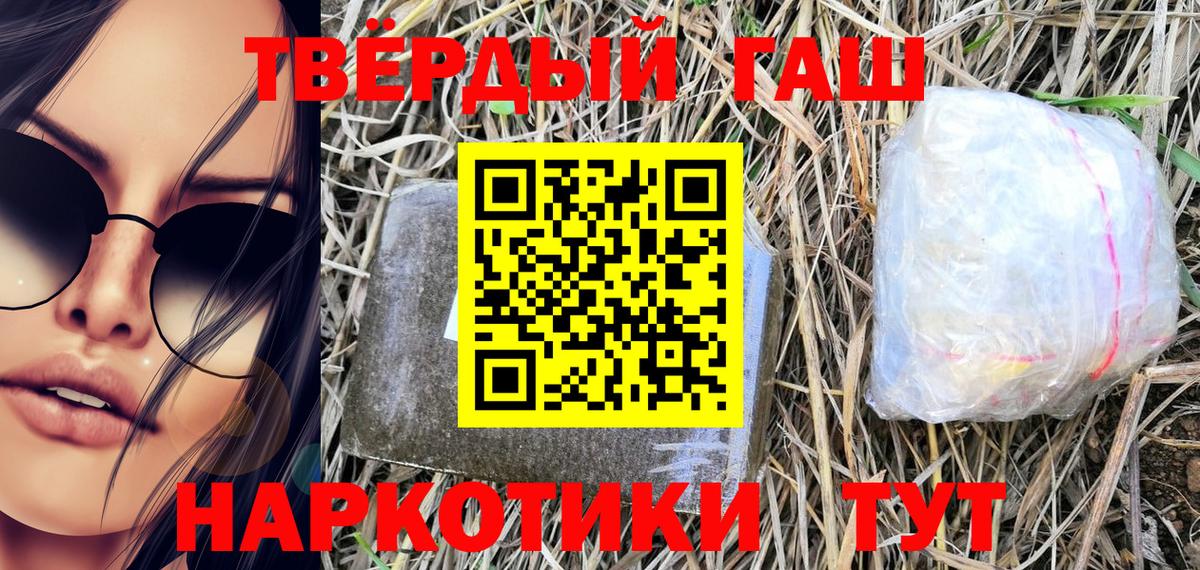 ГАШИШ hashish Курск