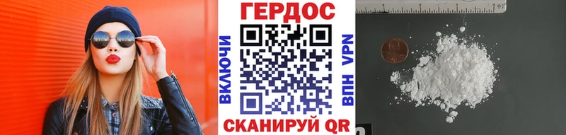 Героин Heroin Курск