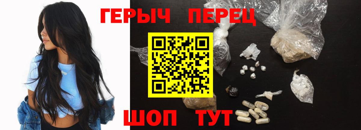 Героин белый Курск