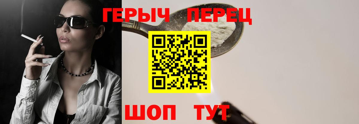 Героин белый  Курск 