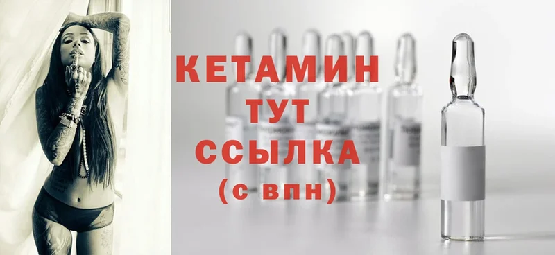 купить наркотики сайты  Курск  Кетамин ketamine 