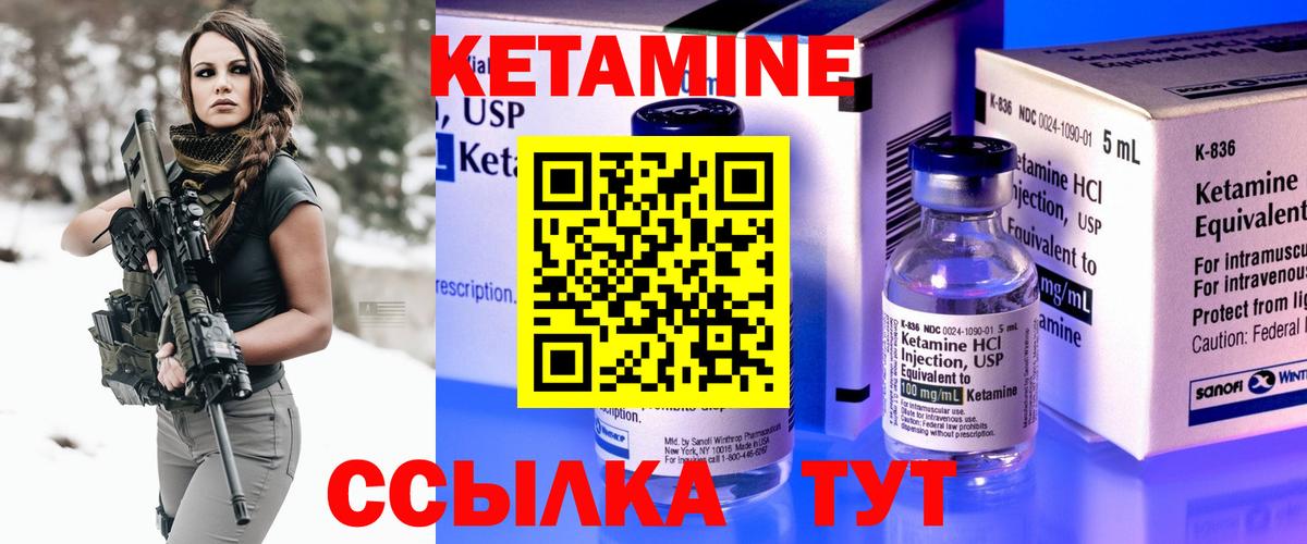 Курск  Кетамин VHQ  Вход с VPN 