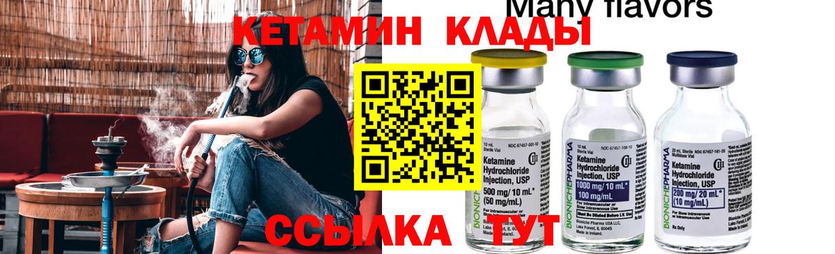 Кетамин ketamine  Кетамин VHQ  Курск 