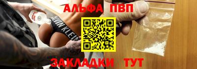 ALPHA PVP Ипатово