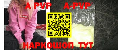 ALPHA PVP Ипатово