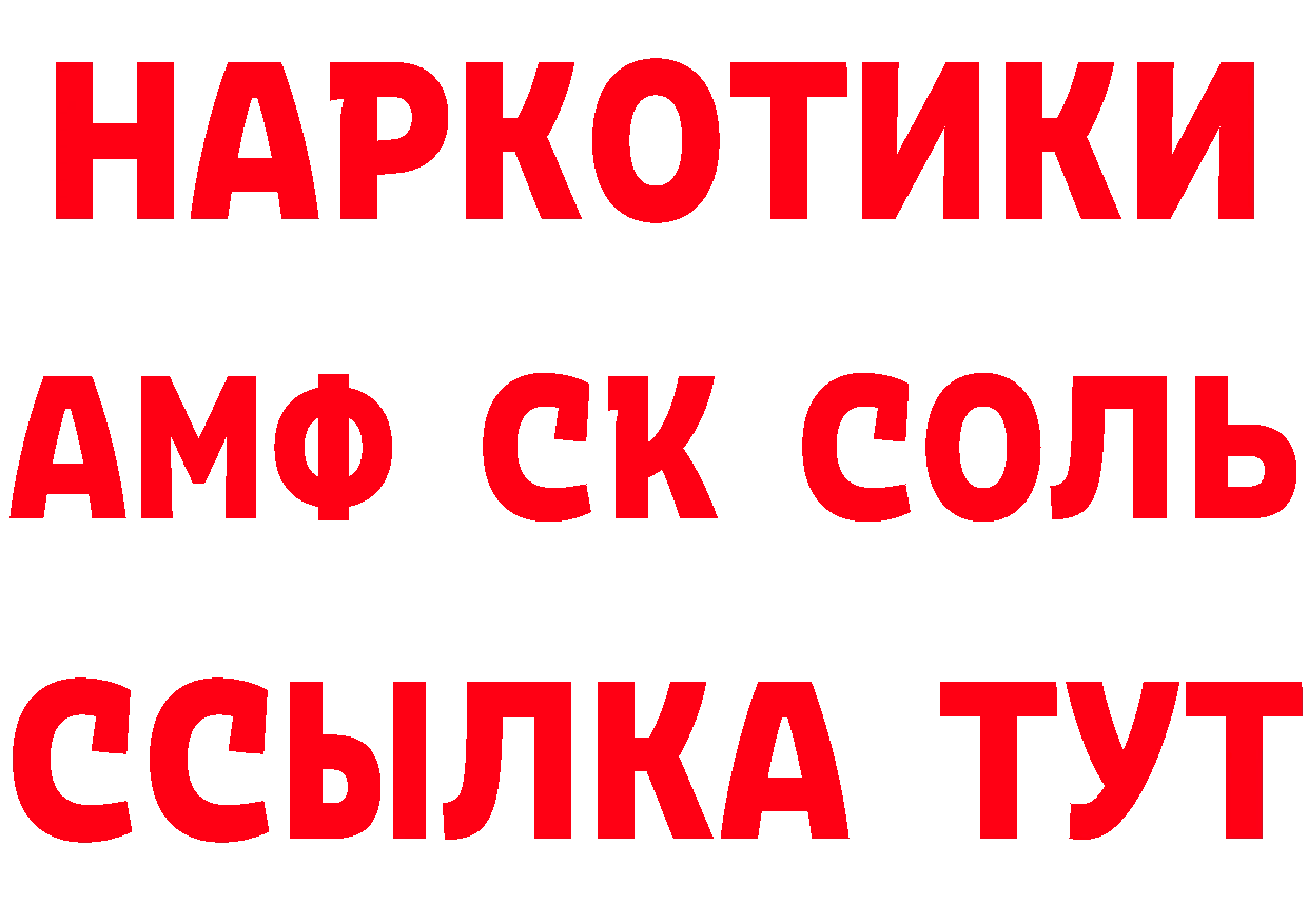 Кетамин VHQ зеркало площадка ссылка на мегу Курск