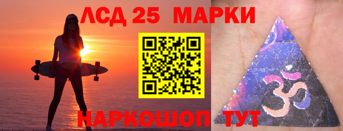 Лсд 25 экстази ecstasy  LSD-25 экстази кислота  Курск 