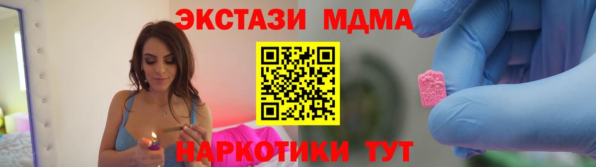 MDMA VHQ  MDMA кристаллы  МДМА  Вход с VPN  Курск 