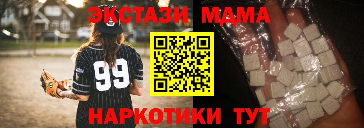 МДМА VHQ Курск