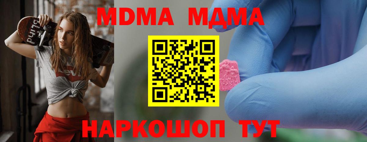 MDMA кристаллы  МДМА  Курск  MDMA VHQ 