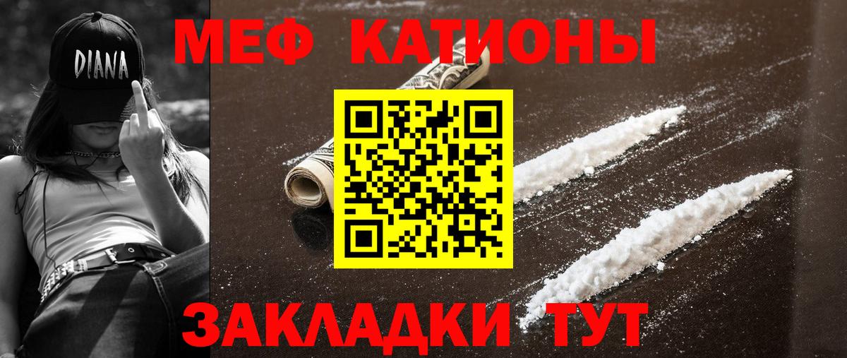 Меф мяу мяу  Курск  Меф  Мефедрон mephedrone 