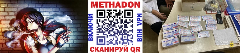МЕТАДОН кристалл сколько стоит Курск
