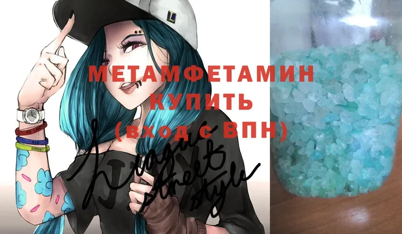 Метамфетамин Methamphetamine  Курск 