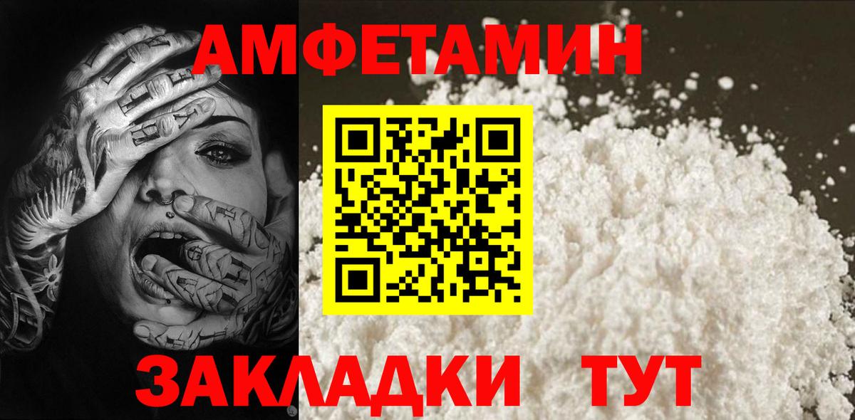 МЕТАМФЕТАМИН Methamphetamine Курск