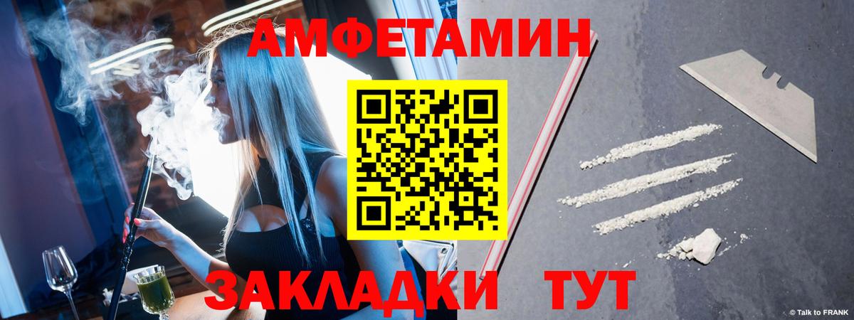 МЕТАМФЕТАМИН витя  Курск 