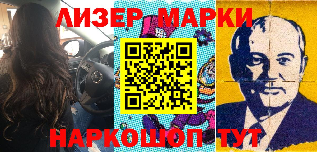 Марки NBOMe 1,5мг  Курск 