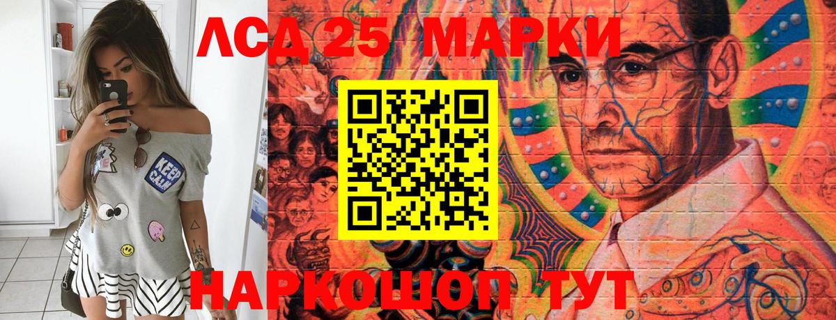 Наркотические марки 1500мкг  Вход с VPN  Курск 