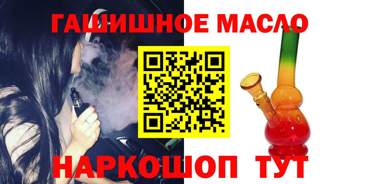Дистиллят ТГК Wax  Вход с VPN  Курск  ТГК вейп 