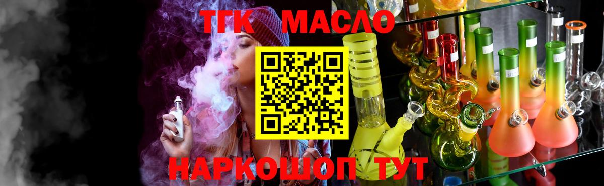 Дистиллят ТГК Wax Курск